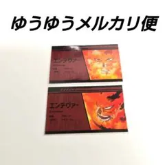 僕のヒーローアカデミア コレクションカード2 エンデヴァー2枚①