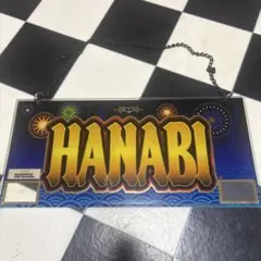 2026年最新】4 号機 hanabiの人気アイテム - メルカリ