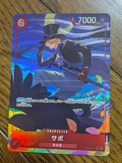 ワンピースカードゲーム　サボ　SR