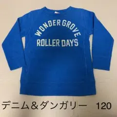 デニム＆ダンガリー トレーナー　サイズ120