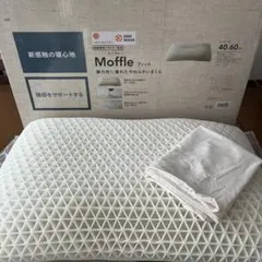 カインズ　Moffle フィット　モッフルフィット　40×60 枕　まくら
