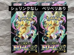 シュリンクなし/ペリペリなし】ポケモンカード MEGAドリームex 2箱