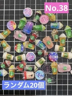 ネイルパーツ♡スターバックス風♡No.38のサムネイル