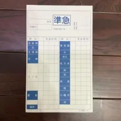 京阪線列車運行図表 - メルカリ