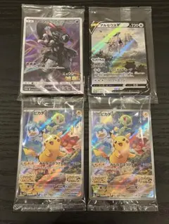 【未開封！】アーマードミューツー、アルセウスV、ピカチュウ プロモカードセット