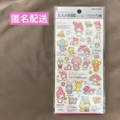 ❁新品未開封❁ 大人の図鑑シール 【マイメロディ編】 ビジュアルコレクション