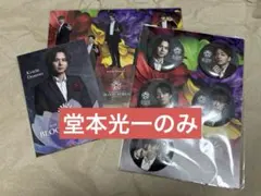 本日限定】ジョイポリス 堂本光一 ふぉ〜ゆ〜 - メルカリ