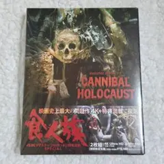 2026年最新】食人族 dvdの人気アイテム - メルカリ