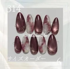 【サイズオーダー】ネイルチップ ボルドー マグネット ニュアンス ミラーネイル