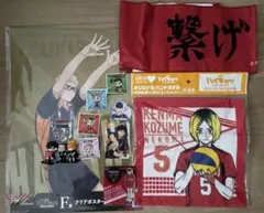 ハイキュー!! グッズ詰め合わせ