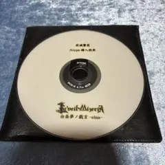 La'veil MizeriA 十字架に捧ぐ惨劇の死舞台 V系DVD 限定 - メルカリ