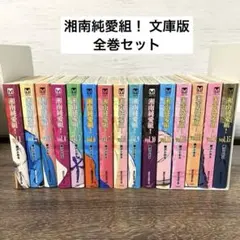 湘南純愛組！ 全巻セット 1-31巻 藤沢とおる - メルカリ