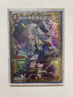 デュエマ　鬼丸柊斗　金トレ 2025年最新】金トレ 鬼丸の人気アイテム - メルカリ
