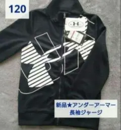 キッズ ジャージ