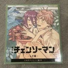 チェンソーマン 映画特典 第二弾