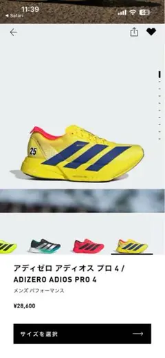 か*い様 adidas adizero pro4 メンズ 25.5