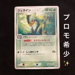 高騰中】スイクン☆ ゴールドスター 金の空、銀の海 032/106 アンリミ