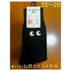 ユニクロ　アニヤハインドマーチ　ヒートテックソックスのサムネイル