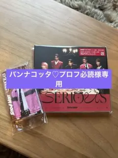 Snow Man SERIOUS 初回Ｂ版　CD+DVD 特典カード付き