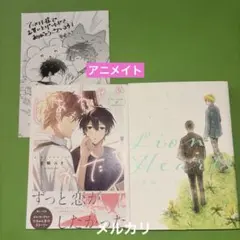 ライオンハーツ 三田織    しあわせのかたち    夏嶋みき