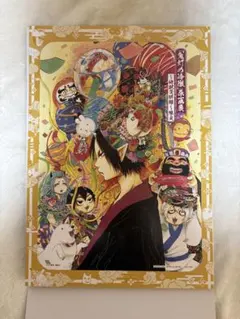 【限定】鬼灯の冷徹 原画展 地 獄資料館 フラットガシャポン A4イラストシート 限定】鬼灯の冷徹 原画展 地 獄資料館 フラットガシャポン A4イラスト
