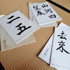 2026年最新】青山杉雨書の人気アイテム - メルカリ