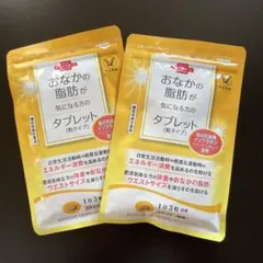 【 新品未開封＊2袋 】 お腹の脂肪が気になる方のタブレット　粒タイプのサムネイル