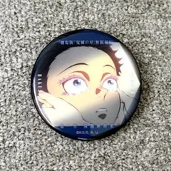 『劇場版「鬼滅の刃」無限城編』ものがたる眼差しコレクション缶バッジA 【狛治】