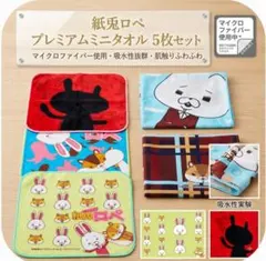 紙兎ロペ +香取慎吾個展 WHO AM I 公式グッズ ハンカチまとめ売り5点