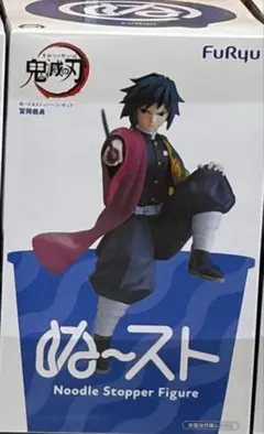 鬼滅の刃 冨岡義勇 ぬーどるストッパーフィギュア