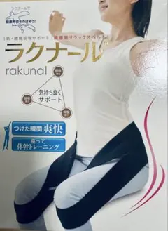 2025年最新】ラクナールの人気アイテム - メルカリ