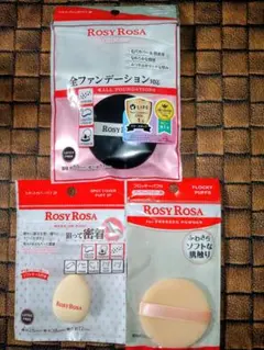 ロージーローザ　パフセット