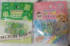 セリア 平成レトロ おはじき シール ホログラム四つ葉のクローバーと犬セット