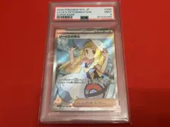 リーリエの決心 SR PSA9