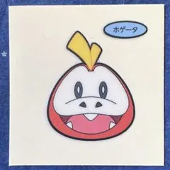 第209弾 ホゲータ デコキャラシール ポケモンパン