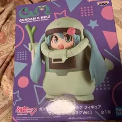 ガンダム45周年 x 初音ミク フィギュア ザクぐるみ