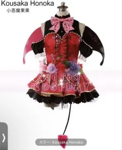 ラブライブ 大沢瑠璃乃 コスプレ - メルカリ