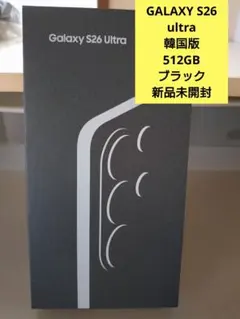 最終値下げ‼️【新品未開封】Galaxy s25 ultra 256GB 韓国版 最終値下げ‼️【新品未開封】Galaxy s25 ultra 256GB 韓国版 - メルカリ