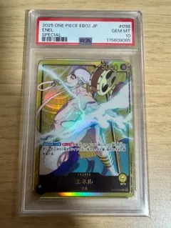 2025年最新】エネル リーダーパラレル psa10の人気アイテム - メルカリ