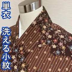 KA3330 単衣 洗える着物 小紋 身丈162cm ポリエステル 化繊