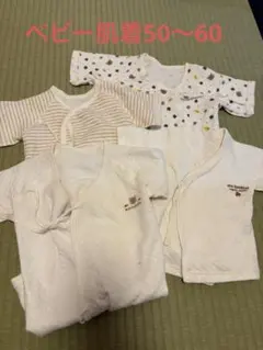 新生児 肌着 50 60