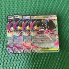 メガクチートex