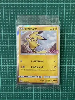 2026年最新】ピカチュウ イオン プロモ 未開封の人気アイテム - メルカリ