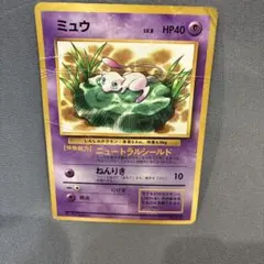 旧裏　ミュウ　ポケモンカード　訳あり⭐︎
