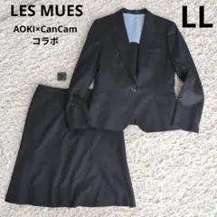 LES MUES■AOKI×CanCamコラボ スカートスーツセットアップ LL