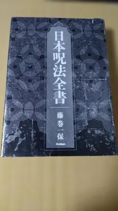 茶道大辞典 別巻 (茶道備要・索引) - メルカリ