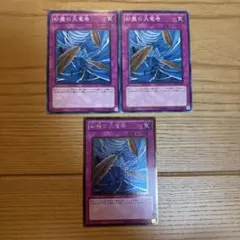 遊戯王 砂塵の大竜巻 スーパー - メルカリ