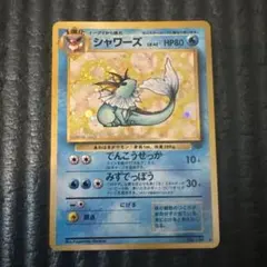 シャワーズ ★ :1ED [e4 027/088] 裂けた大地 PSA9 シャワーズ ☆ 「拡張パック第4弾 裂けた大地」027/088 1ED - メルカリ