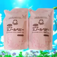 シャボン玉石けん スノールベビー 洗濯洗剤　つめかえ用 650ml 2個セットのサムネイル