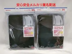 ②枚　ユニクロ　ヒートテック　クルーネック　九分袖Tシャツ　3XL　黒　匿名配送